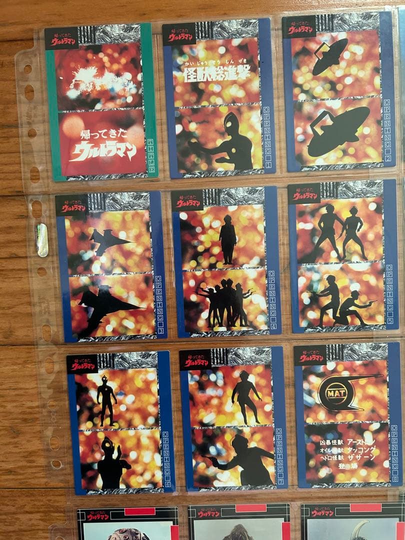 帰ってきたウルトラマン トレーディングカード全153枚＋スペシャル