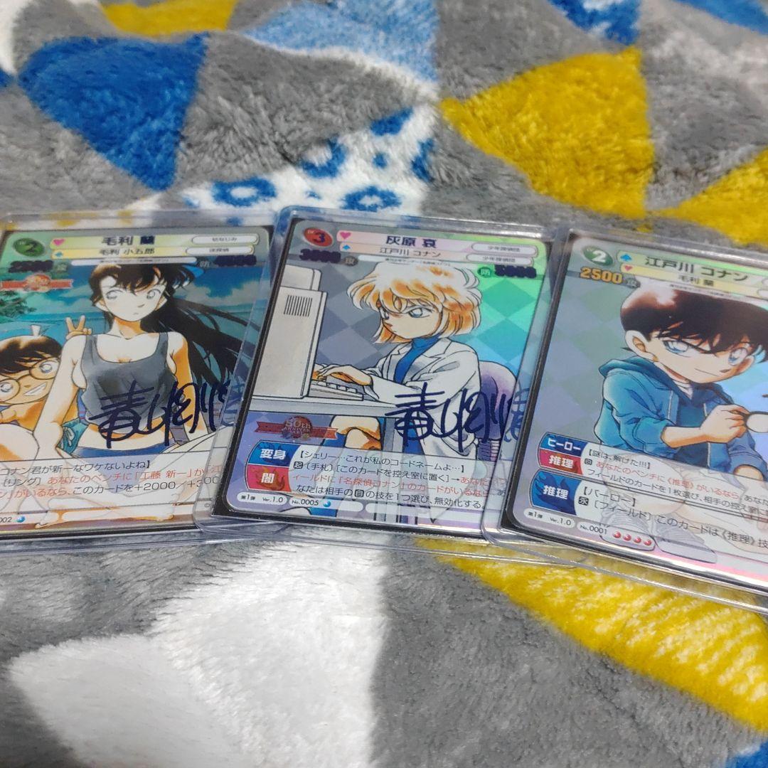 サンデーVSマガジン名探偵コナン毛利蘭青サイン青山剛昌