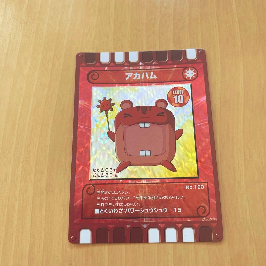 カード迷路ぐるり森大冒険 レアカード アカハム - メルカリ