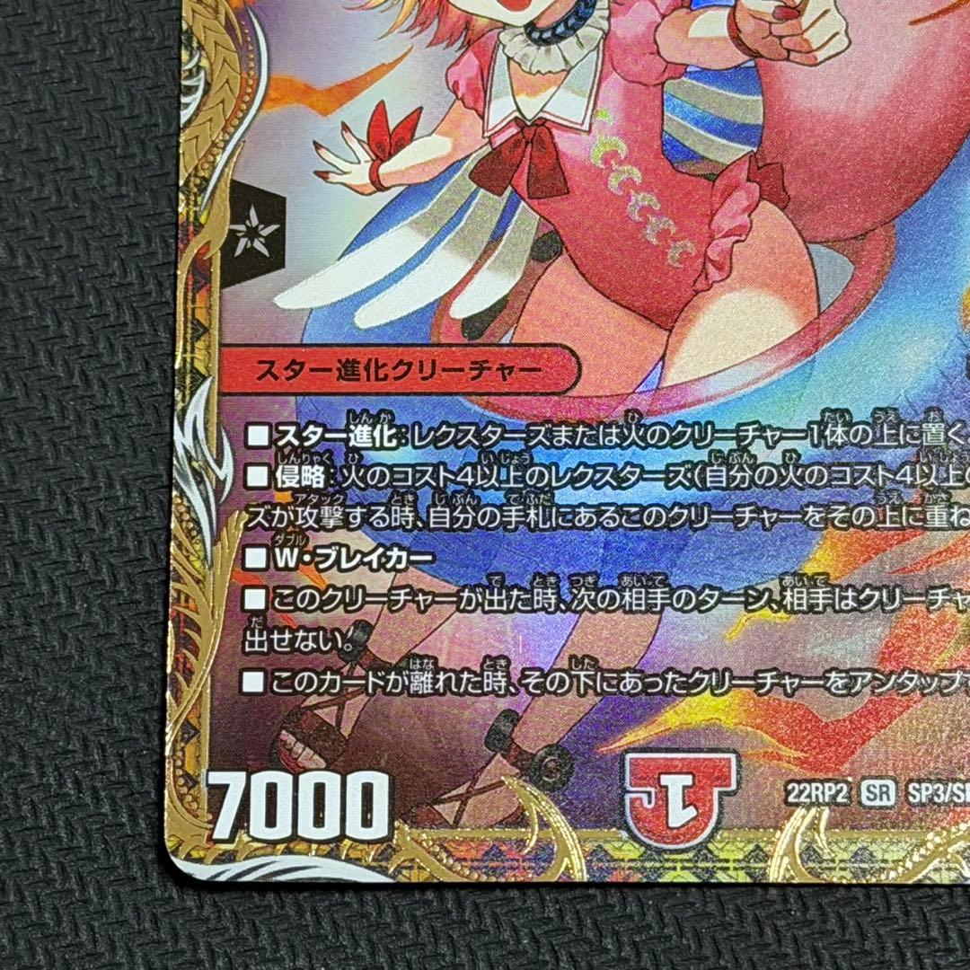 キャンベロ レッゾ star 金トレジャー - メルカリ