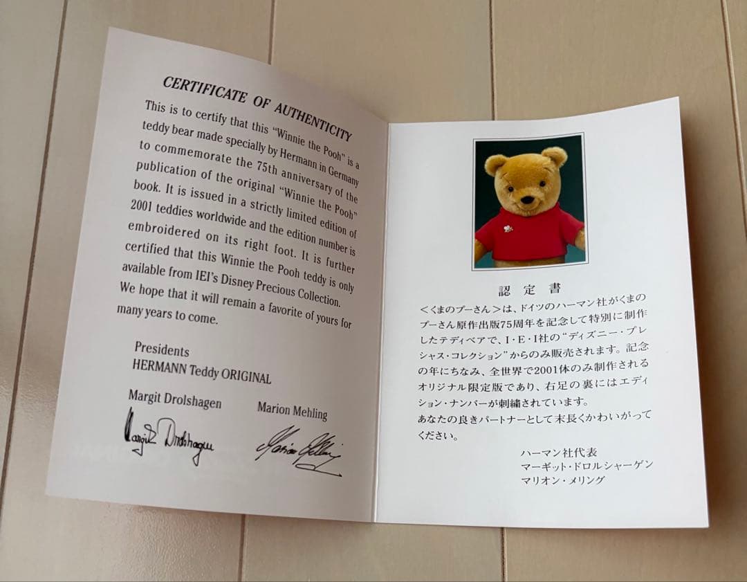 ウィニー・ザ・プー テディベア ハーマン社製 世界限定2001体