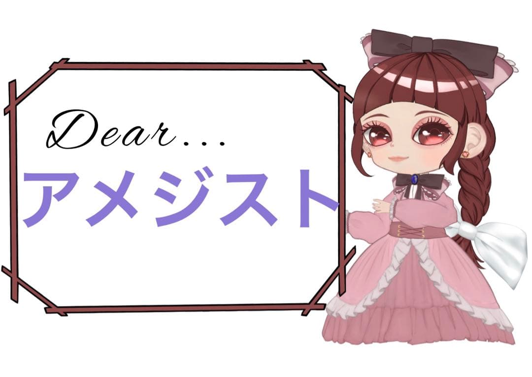 アメジスト様 リクエスト 2点 まとめ商品 ある様 リクエスト 2点