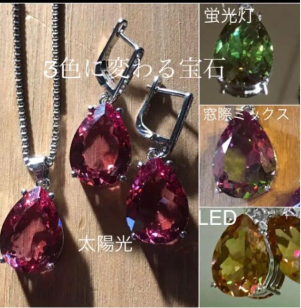 3色に変わるアレキサンドライト【鑑別済】人工宝石❤️魔法みたいに
