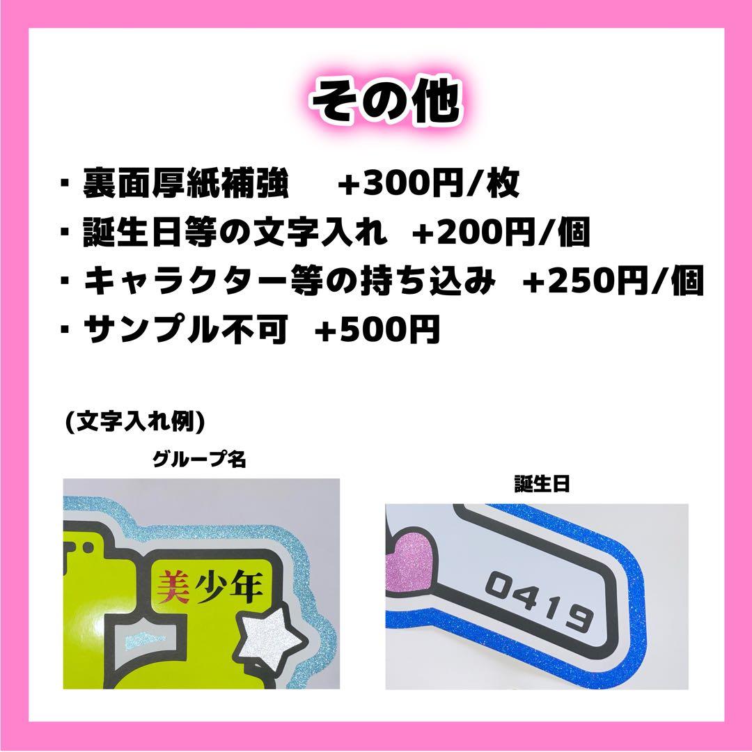 yukikoページ うちわ文字 オーダー
