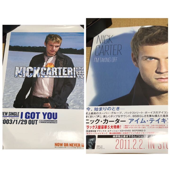 ☆非売品☆Backstreet Boys Poster Japan