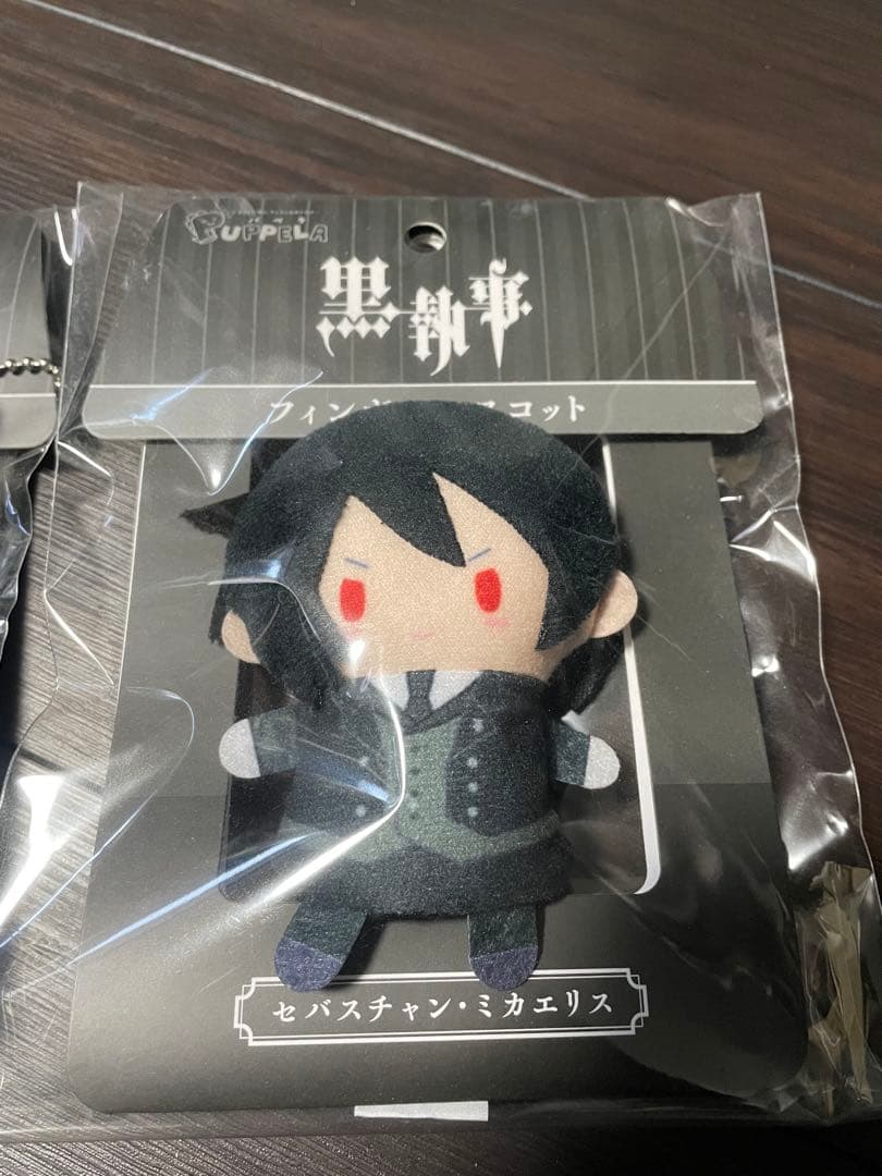 黒執事 フィンガーマスコット シエル セバスチャン