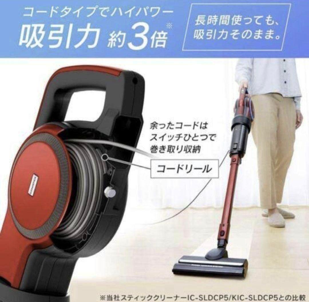 使用回数少なめ〗アイリスオーヤマ キャニスティッククリーナー - メルカリ