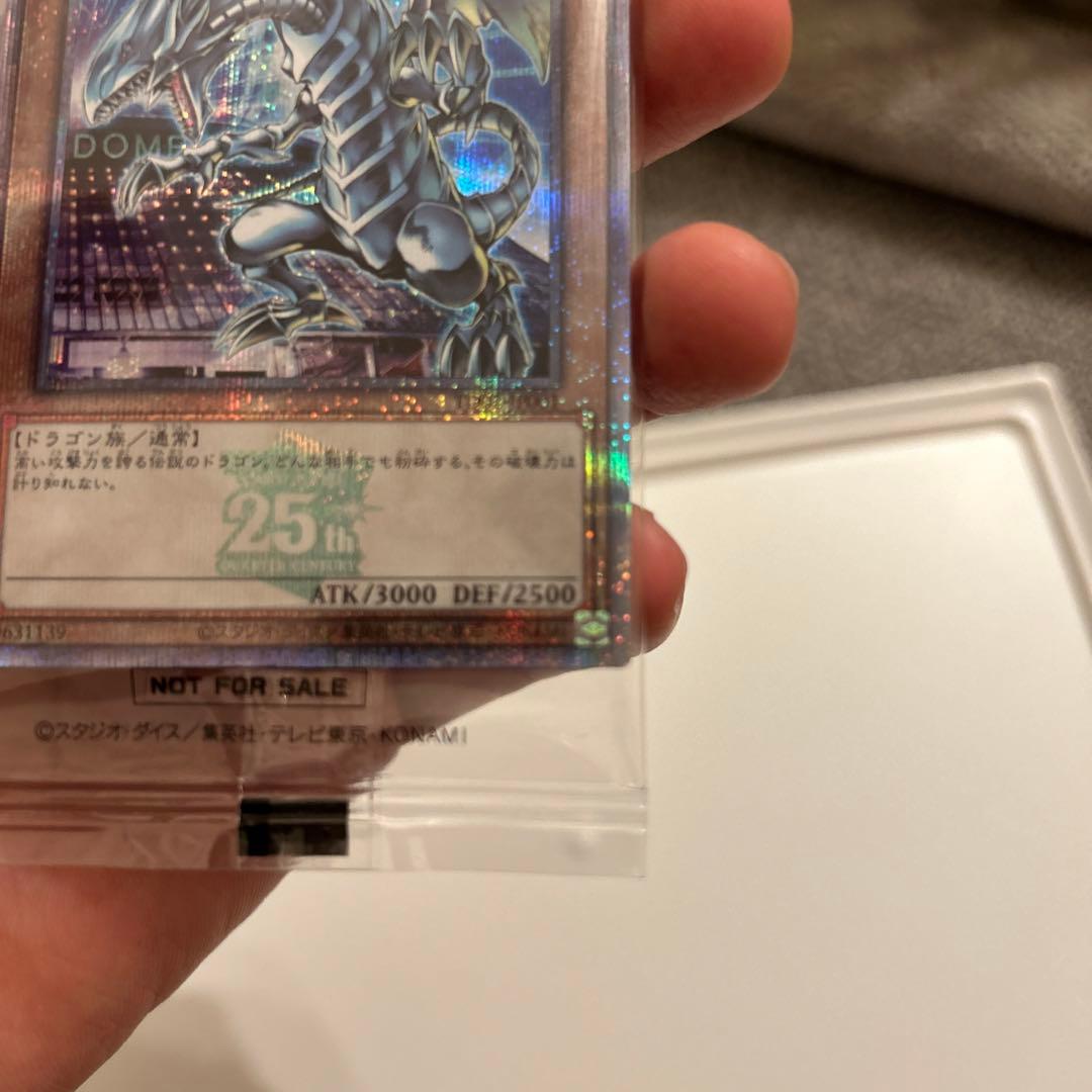 【五つ目】青眼の白龍　シークレット　25th 東京ドーム　決闘者伝説　遊戯王