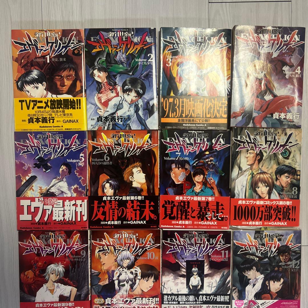 ち*つ様 ほぼ初版帯付き　漫画　新世紀エヴァンゲリオン 全巻セット