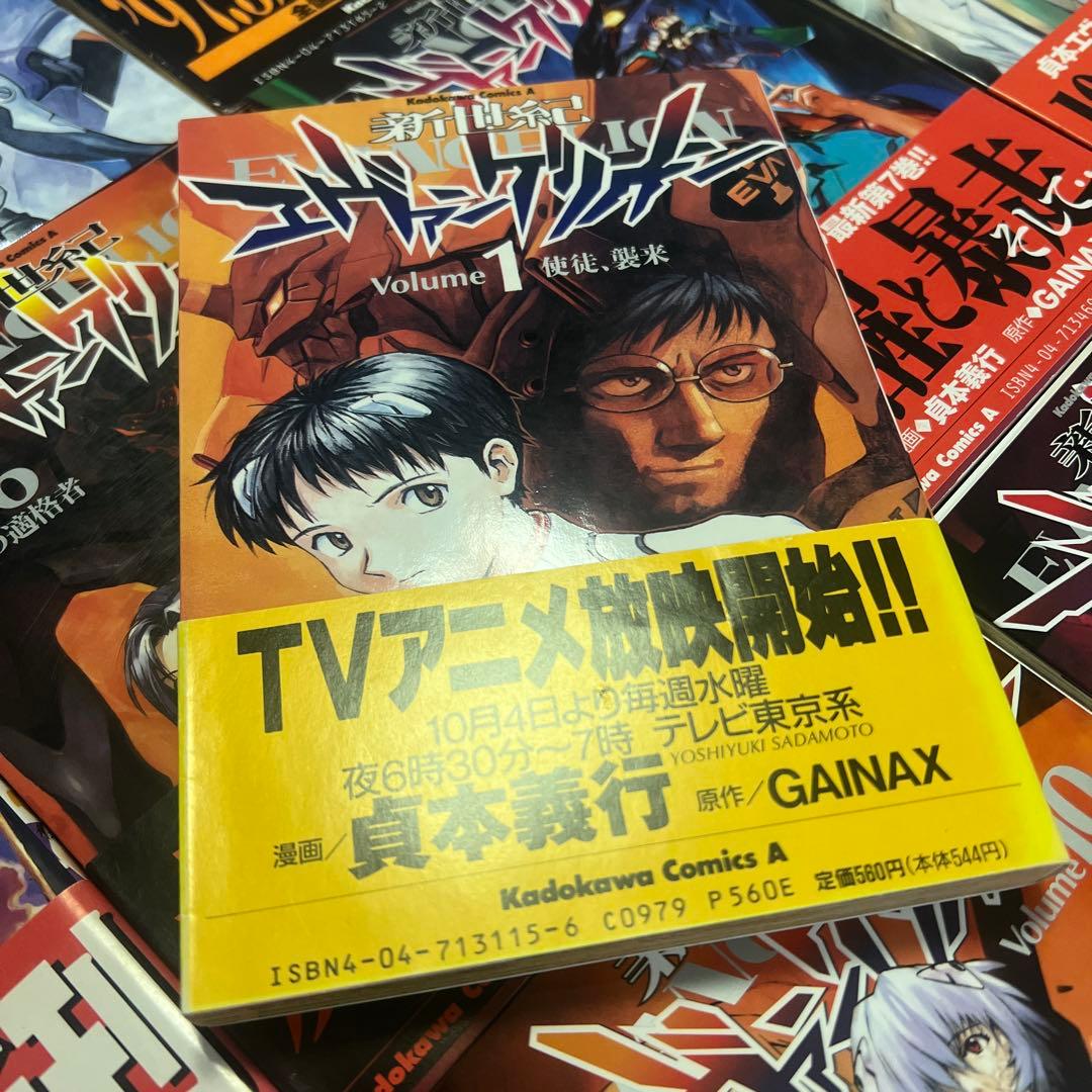 ち*つ様 ほぼ初版帯付き　漫画　新世紀エヴァンゲリオン 全巻セット