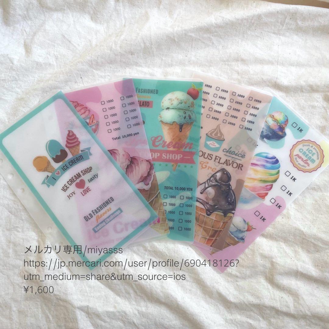 貯金リフィル アイスクリーム リフィル A6 saving - メルカリ