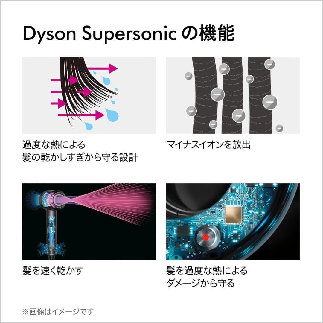【新品・未開封】Dyson ドライヤー HD08ULFBBNENT