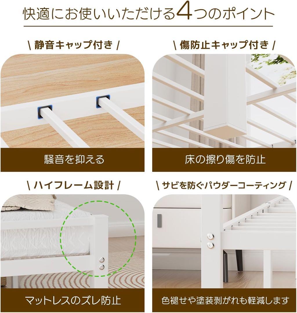 ベッドフレーム シングル USB&Type-C 床下収納高さ31cm ホワイト