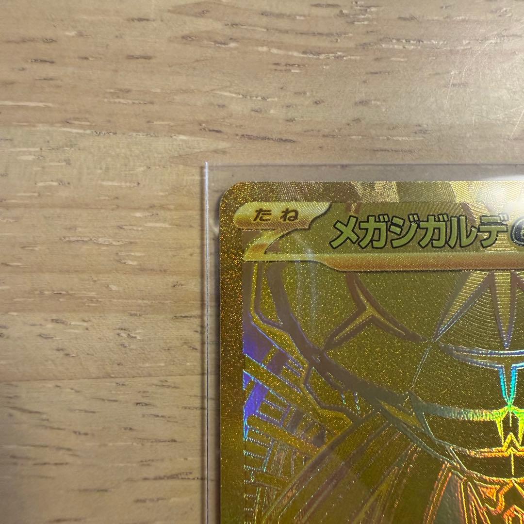 シュリンク付 ムニキスゼロ 1BOXとメガジガルデMURのセット