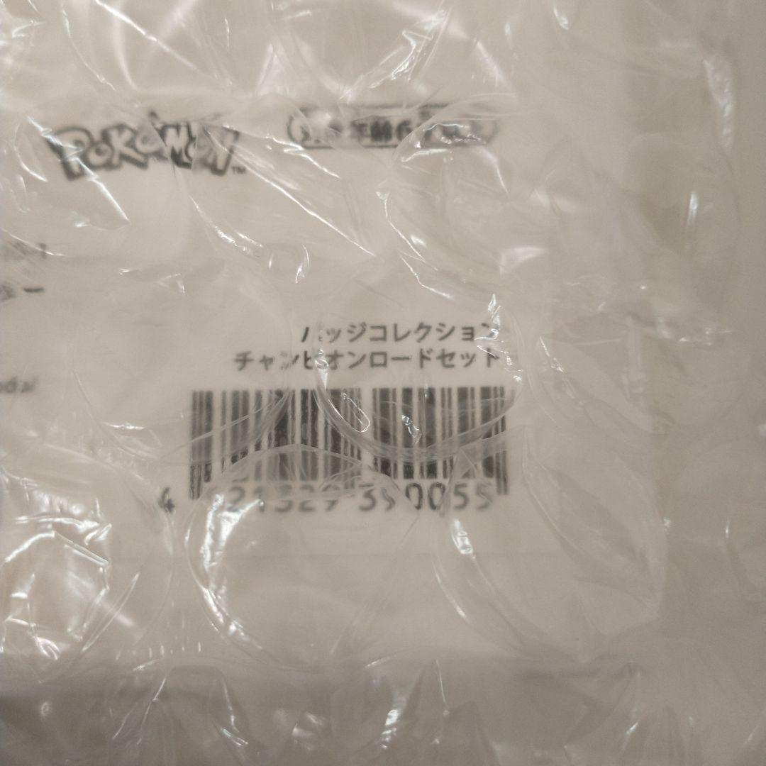 ポケモンセンター 受注生産限定 バッジコレクション 3種コンプリート