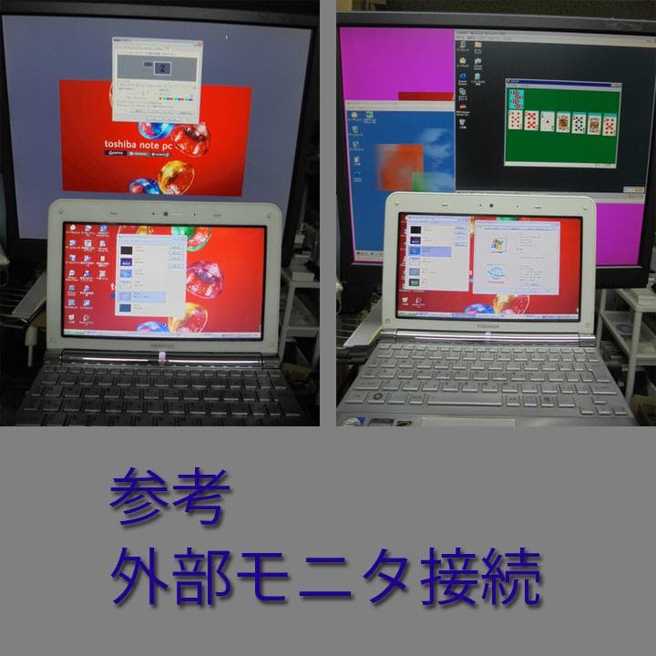 Dynabook UX/24JWH 小型ノートPC（仮想 旧OS体験）