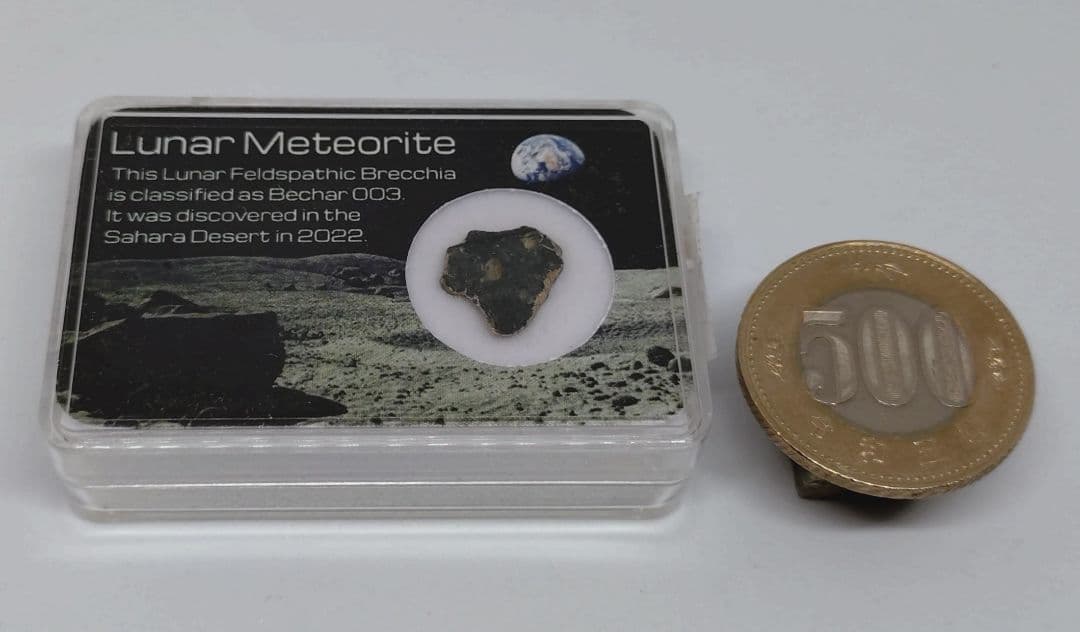 月隕石（ベシャール003）D2505 - メルカリ