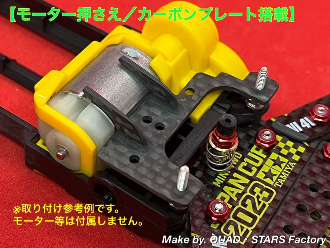 ミニ四駆・VZ用】1軸リヤアンカー＋リヤスキッド＋モーター押さえ＋A