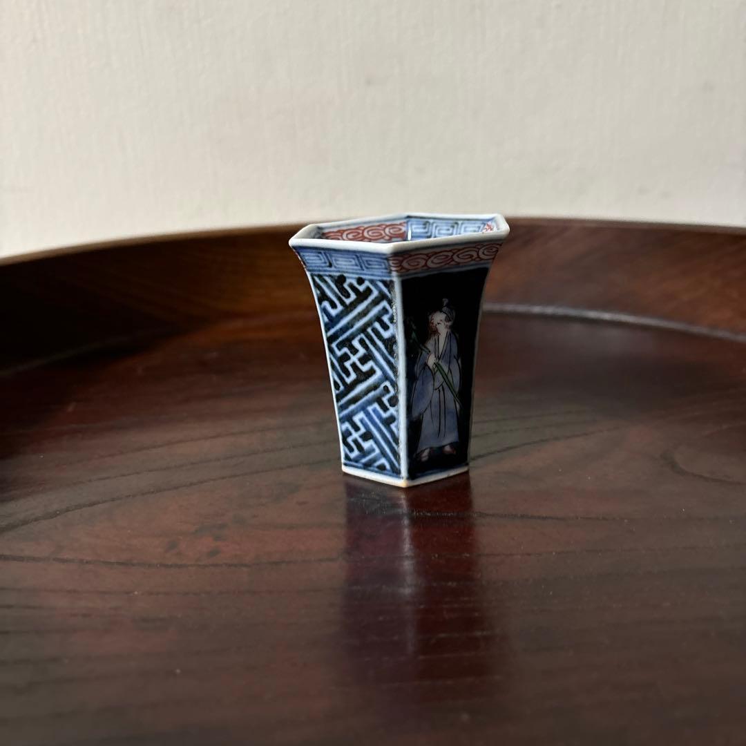 古伊万里 猪口 カラーブックス「徳利と盃」同手 酒器 アンティーク