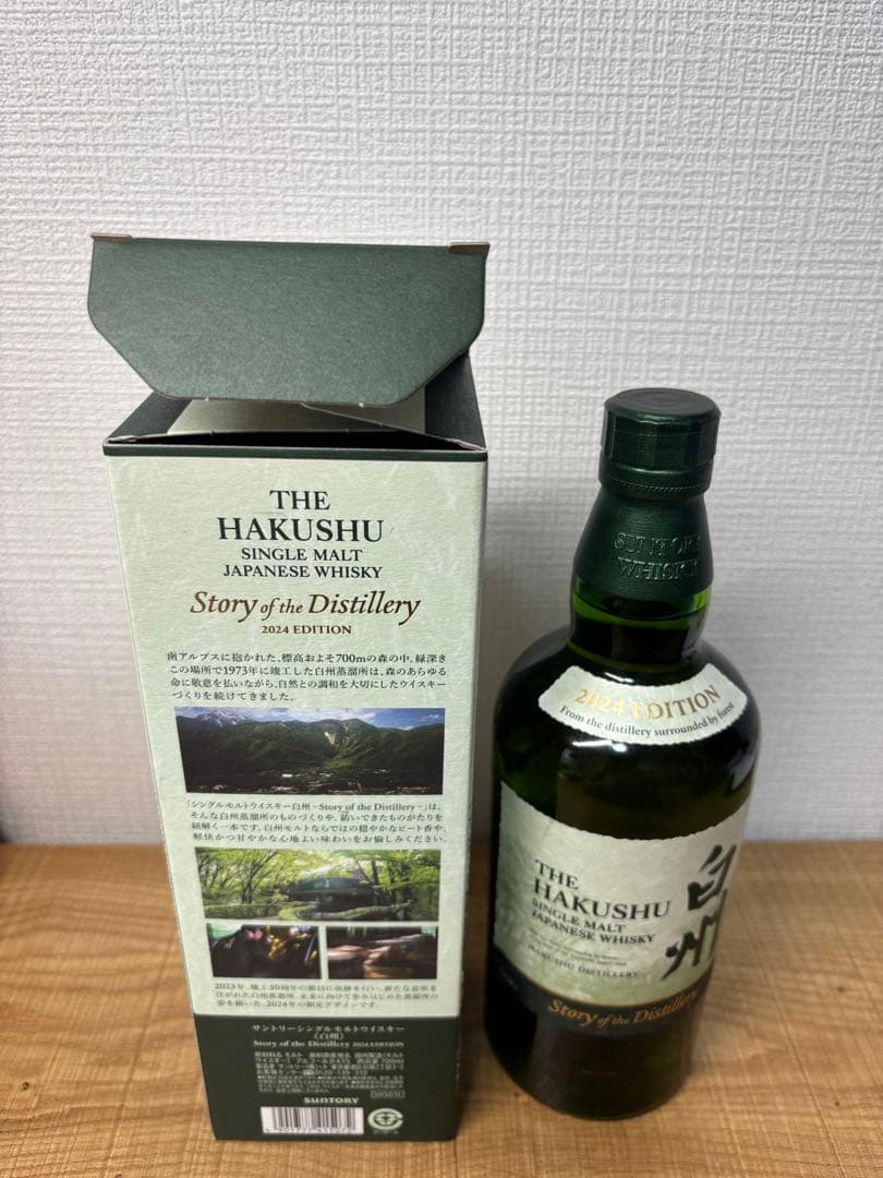 白州 Story of the Distillery 2024 山崎nvセットの通販はau PAY