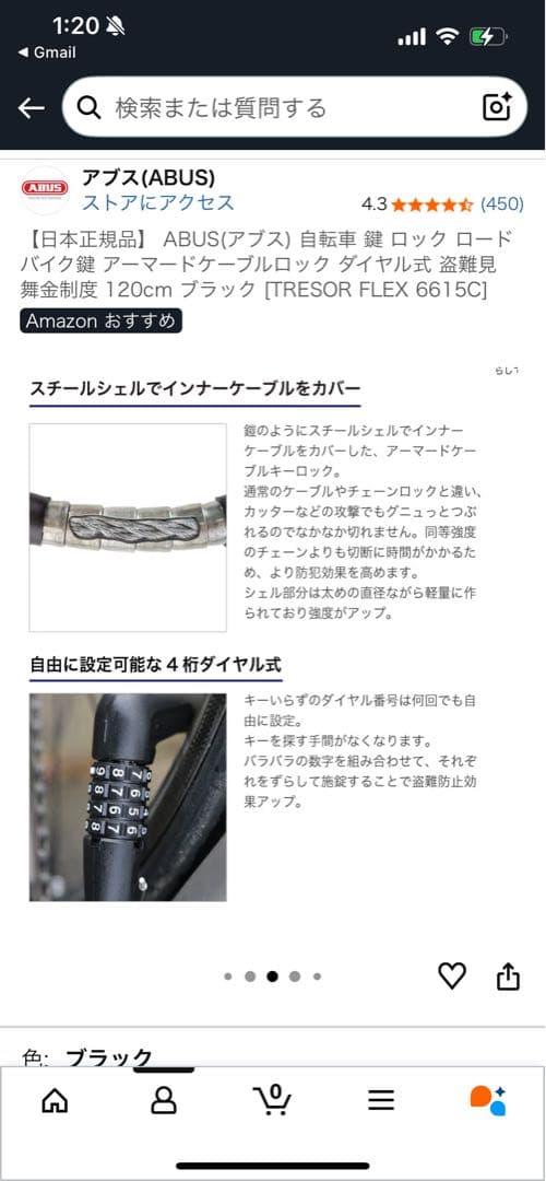 tokyobike【引き取り限定】鍵・ライト付き