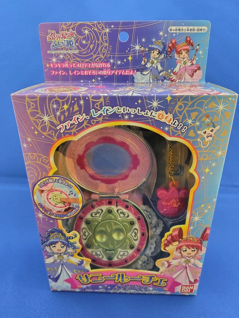 新品 バンダイ ふしぎ星の☆ふたご姫 サニールーチェ レア品 - メルカリ