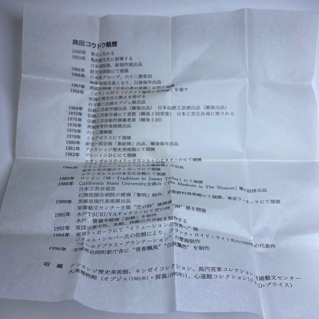 専用　耕堂作　K18刻印大金具　本真珠大玉枯葉ネックレストップ　共箱　13.5g