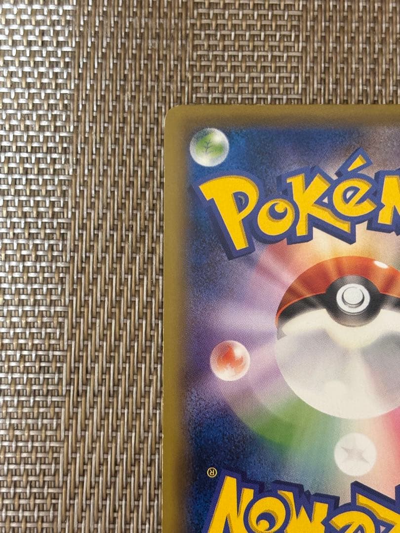 ピカチュウ 20th