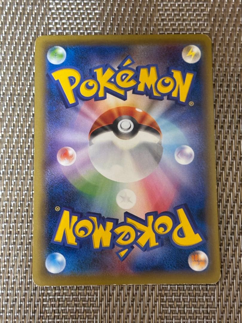 ピカチュウ 20th