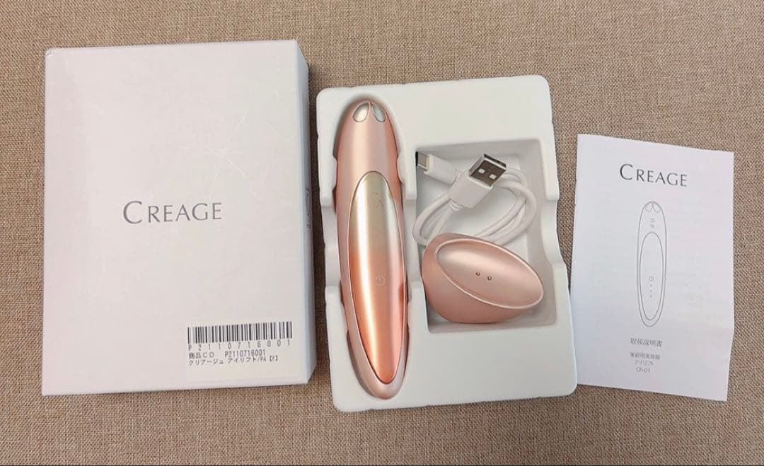 ヤーマン クリアージュ アイリフト CR-01P アイケア YA-MAN 美容 YA