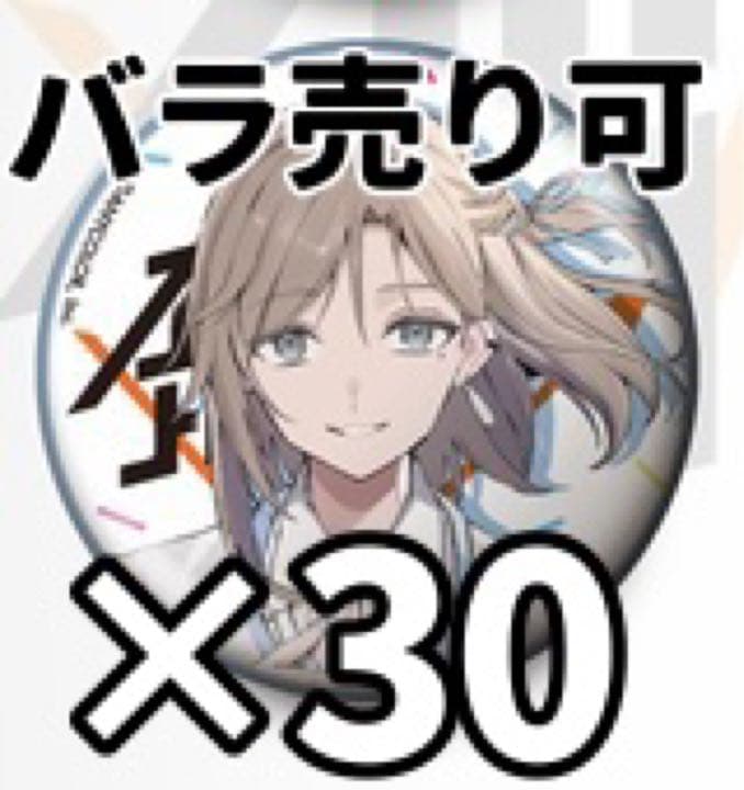 25日までお値下げ中 Aim higher 缶バッジ【にじさんじ】