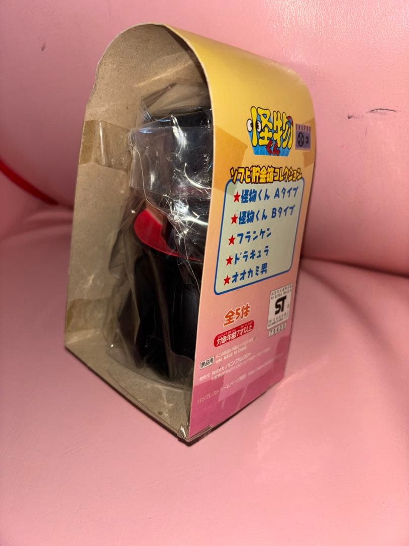 ソフビ貯金箱コレクション 怪物くん（5体セット） - メルカリ