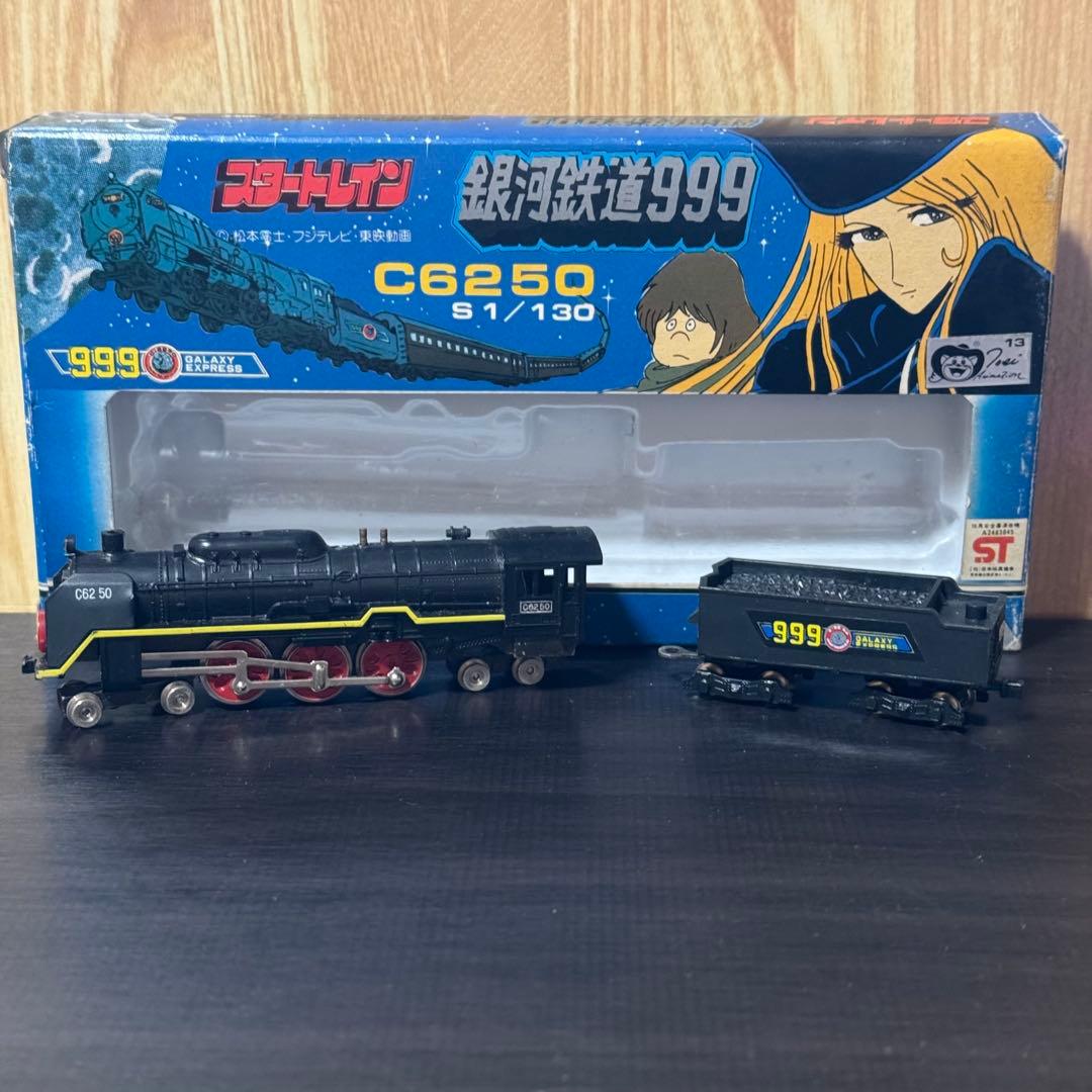 ポピー 銀河鉄道999 スタートレイン C6250 - メルカリ