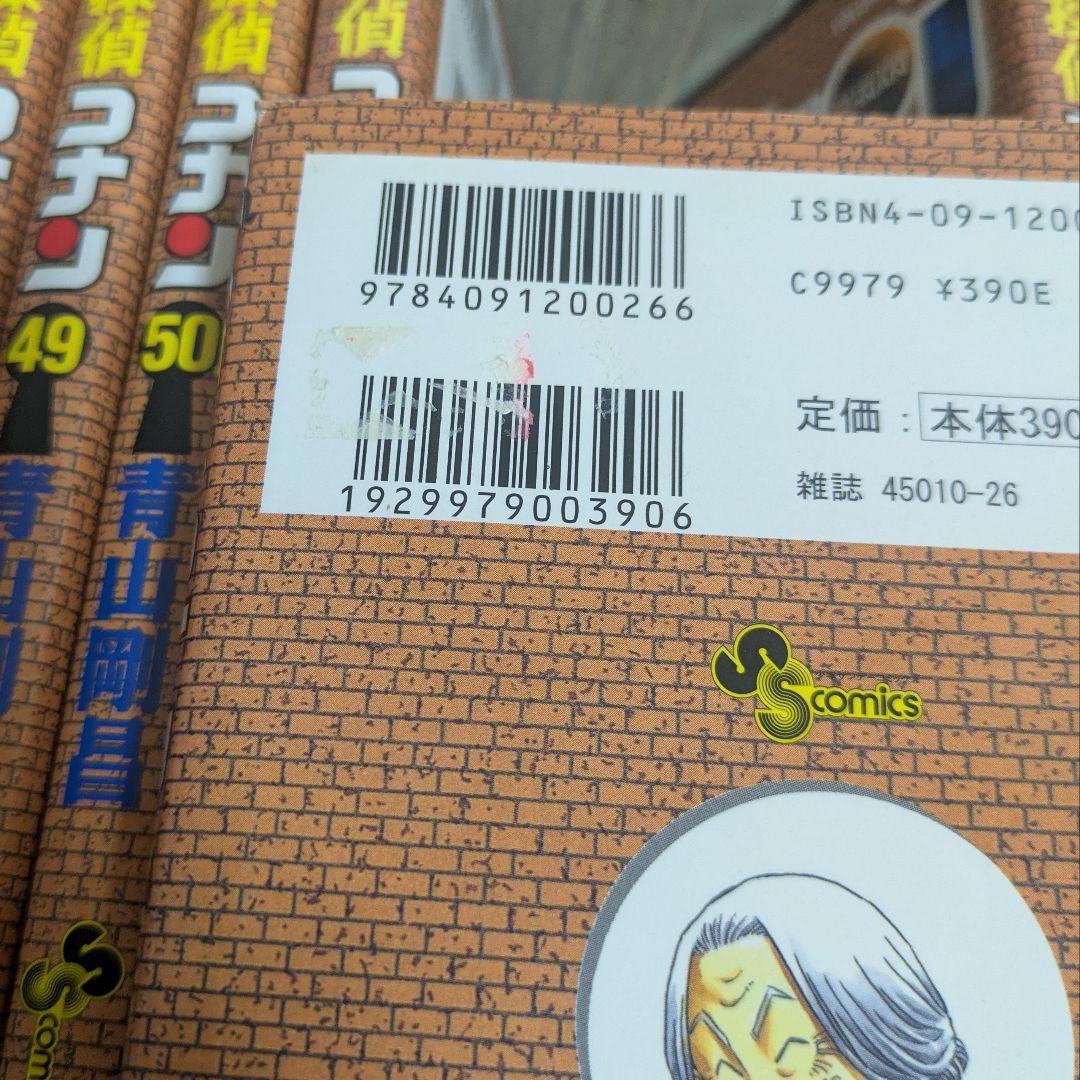 名探偵コナン 第1巻〜102巻　全巻セット　まとめ売り　青山剛昌