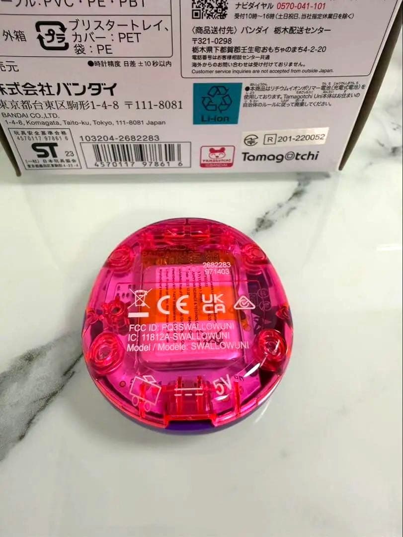 【ストラップ付き】Tamagotchi Uni Purple たまごっちユニ