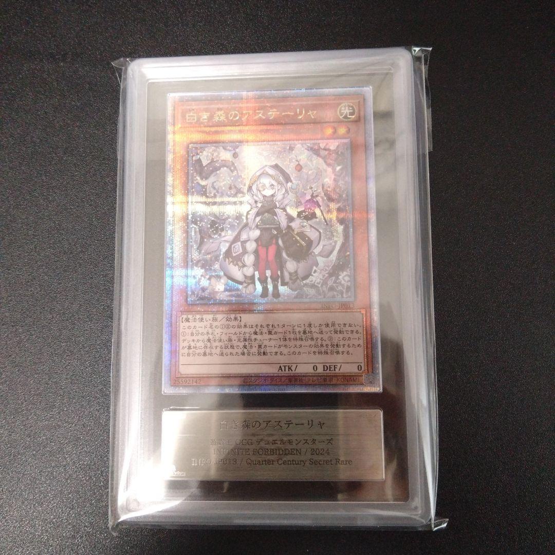 ARS10】白き森のアステーリャ 25thシク クオシク - メルカリ