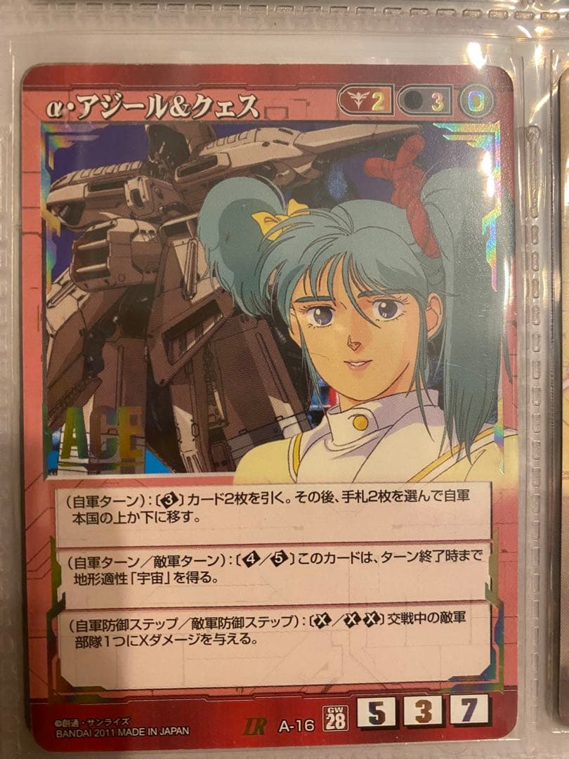 ガンダムウォー IR ACE αアジール&クェス 2枚セット
