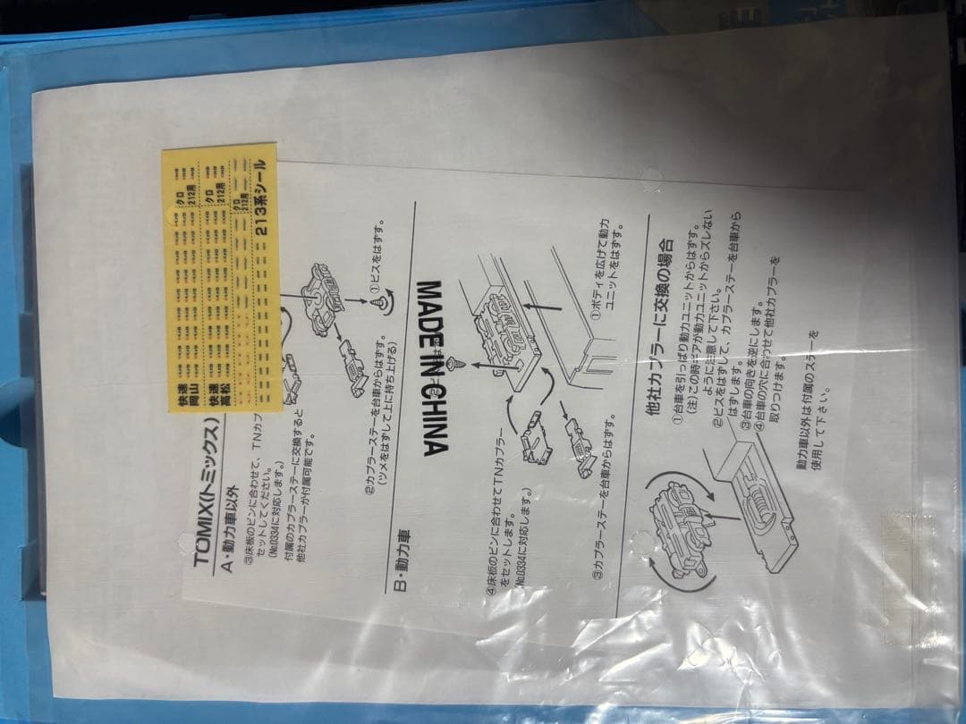 A-0010 213系　快速「マリンライナー」 オールー般車 6両セット