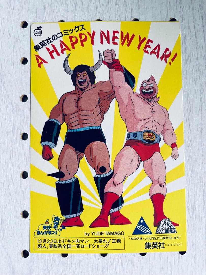 キン肉マン 全巻初版 1〜36巻 ゆでたまご ➕ おまけ