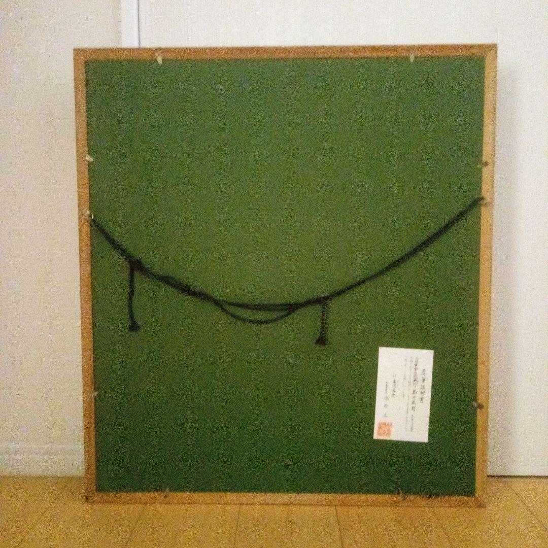 島田武朋　平安の武蔵野　油彩画