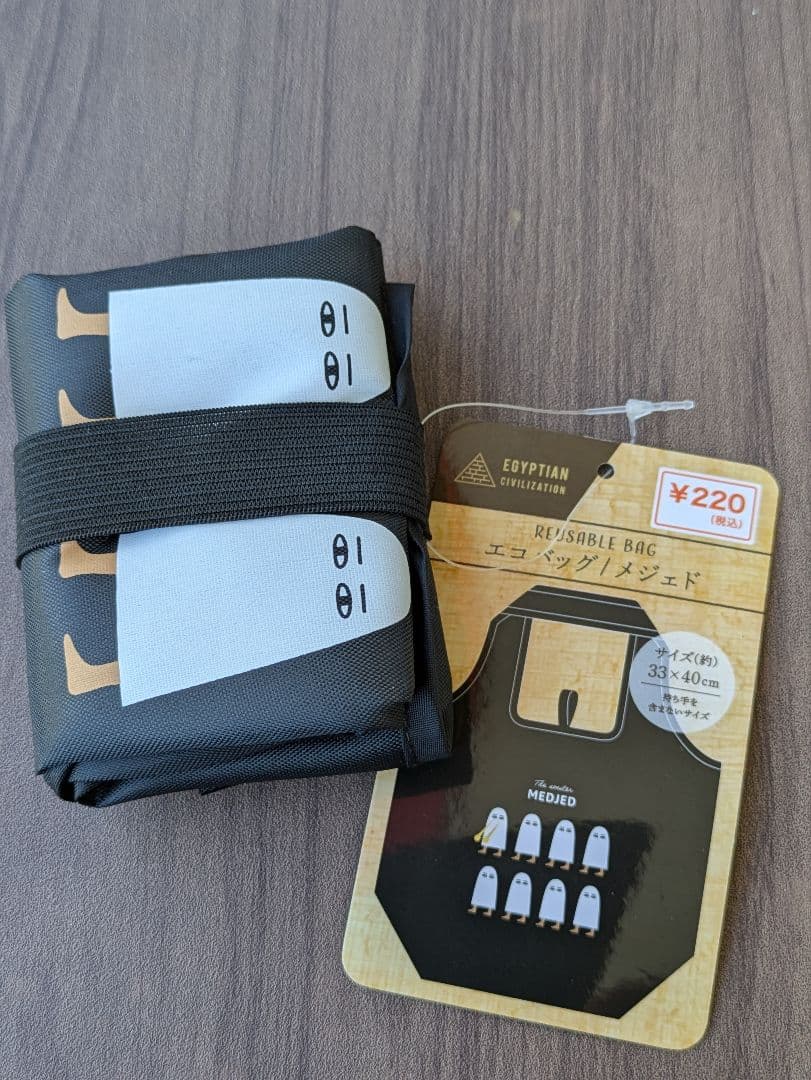 【古代エジプト雑貨】参考出品　(A)