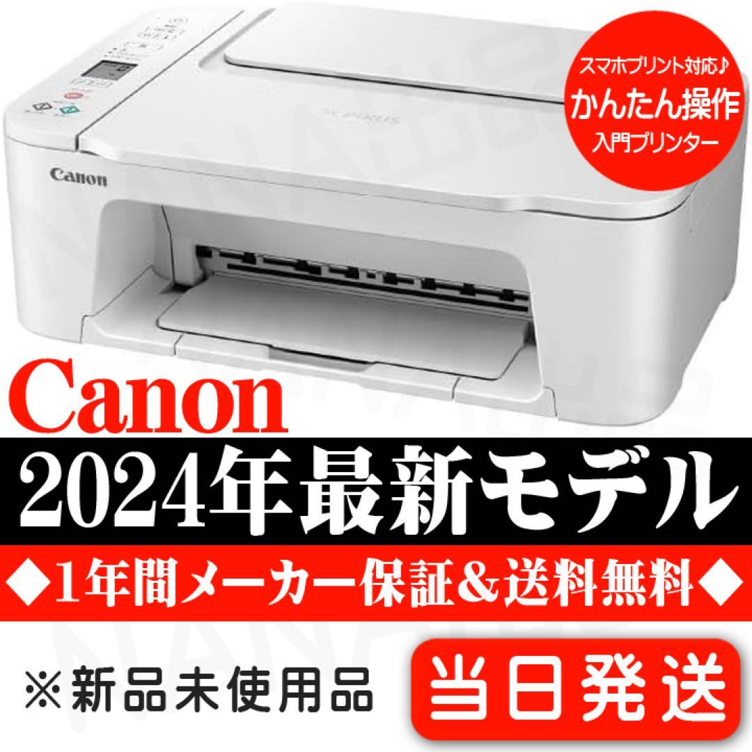 CANON 年賀状 プリンター複合機 コピー機 TS3730 本体 XO84 CANON 年賀状 プリンター複合機 コピー機 TS3730 本体 XO84