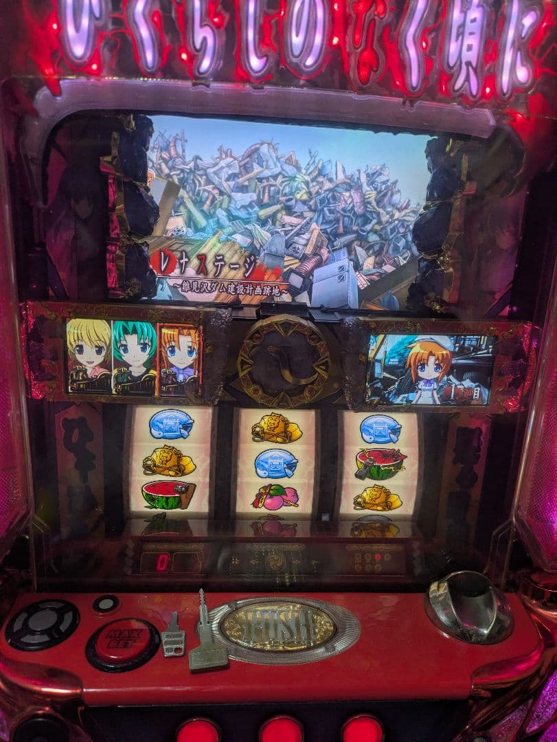 パチスロ実機 ひぐらしのなく頃に絆 家庭用電源メダル機設定変更キー・