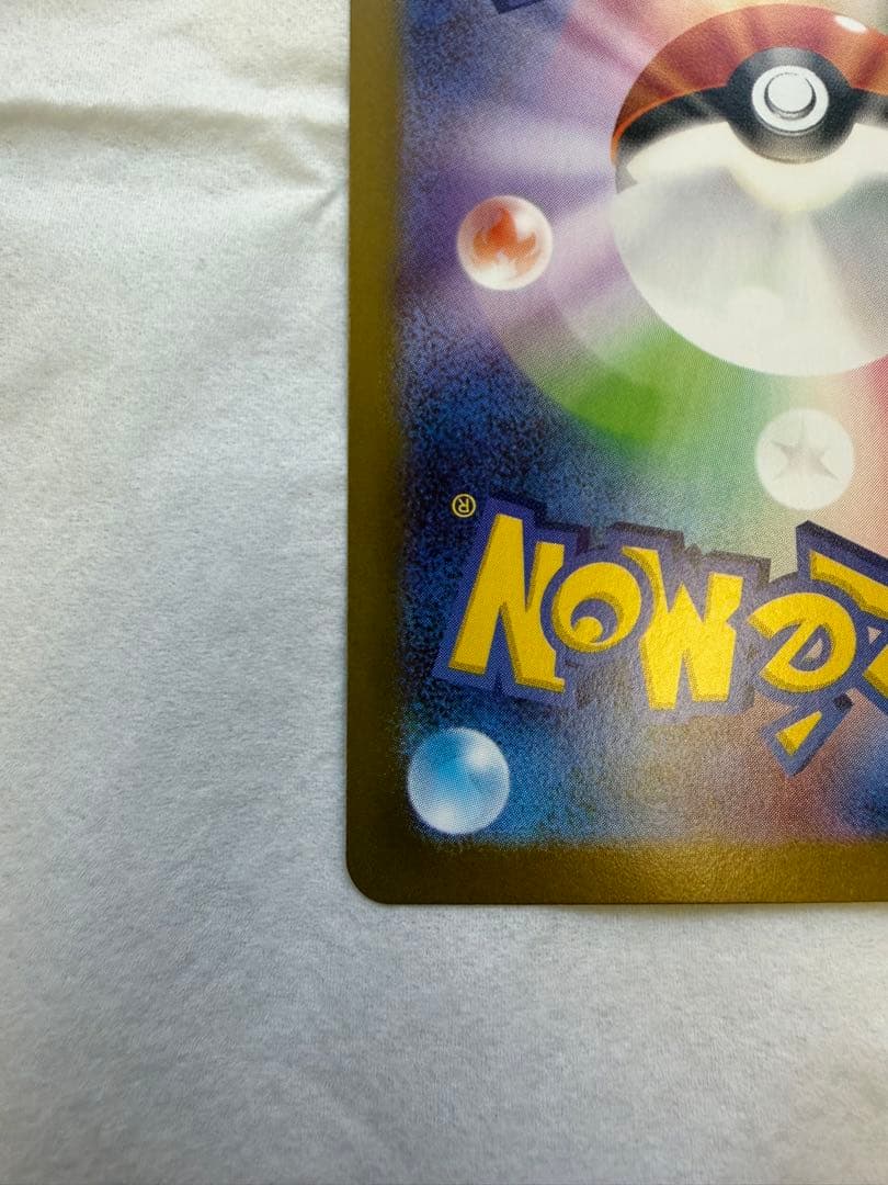 希少❗️【エラー】メイのはげましSAR　115/080 レリーフズレ