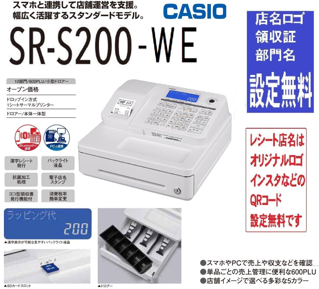 レジスター JET320R 複合税率インボイスレジスター 224000