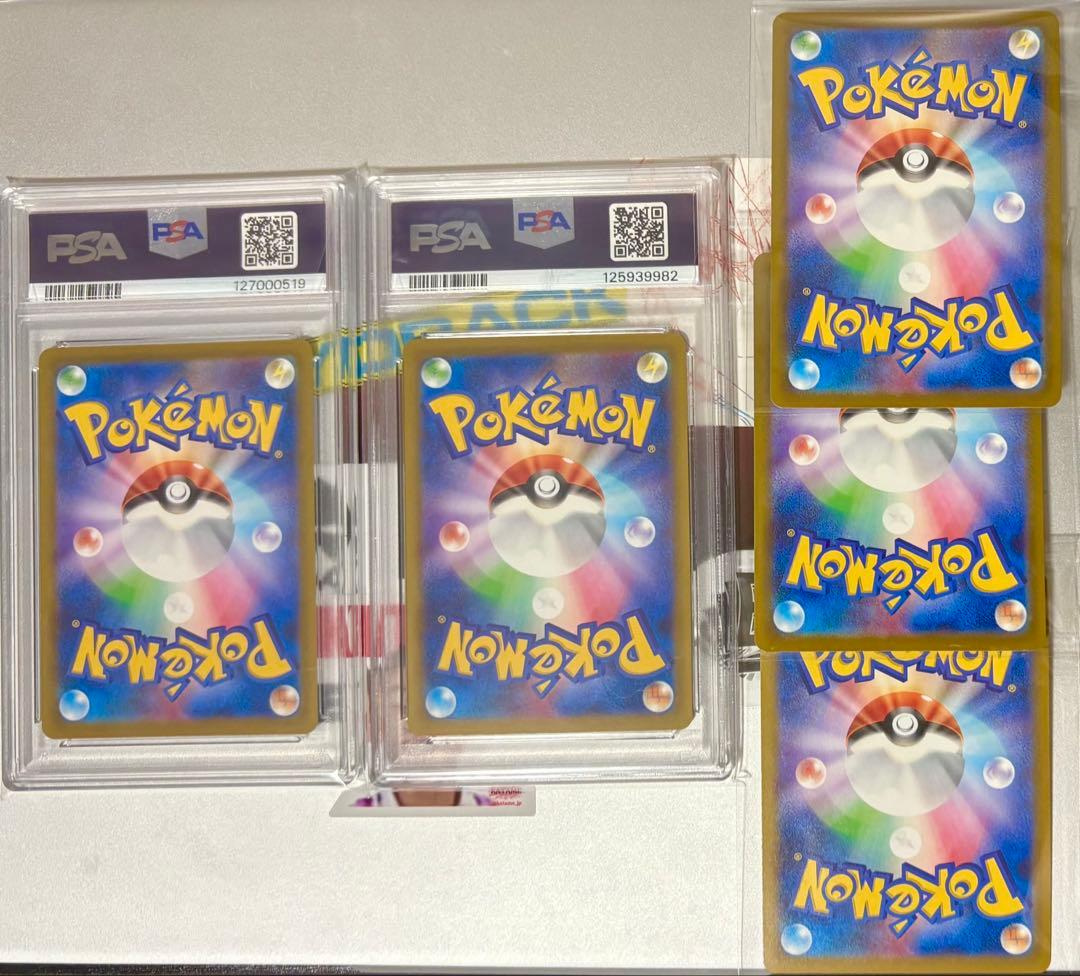 PSA 10 マクドナルド ピカチュウ　セット