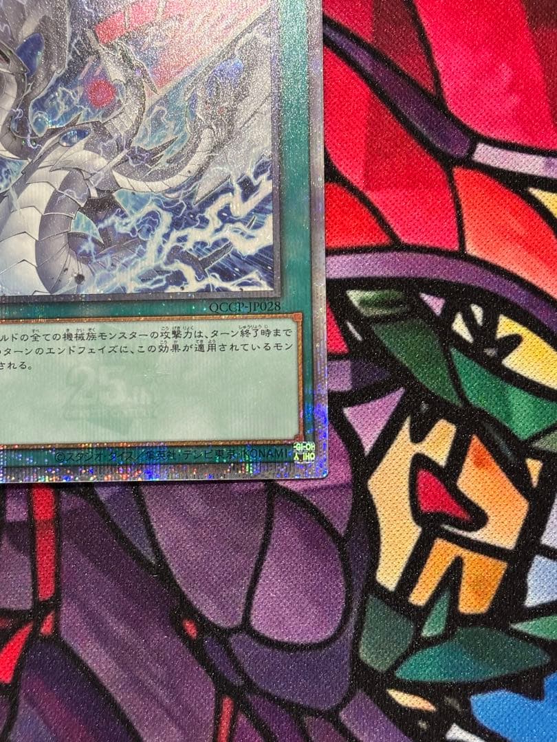 遊戯王【美品】リミッター解除 絵違い プリシク プリズマティック