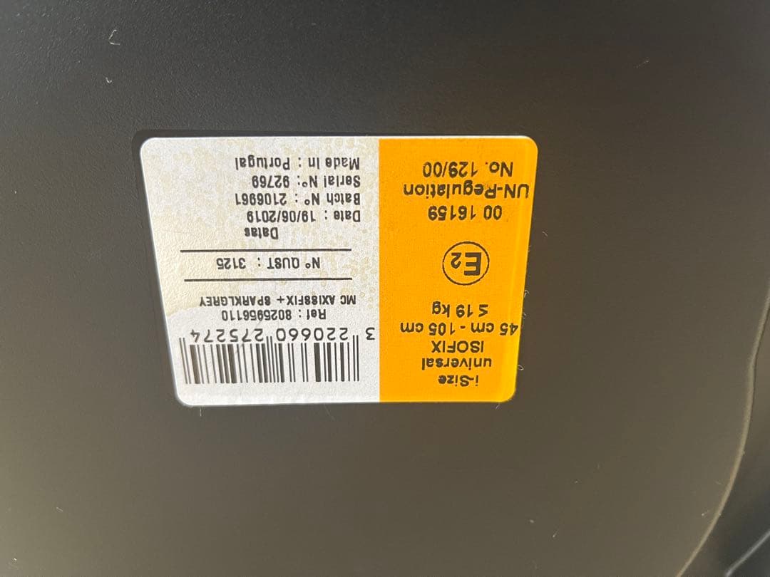 マキシコシ アクシスフィックスプラス ISOFIX チャイルドシート