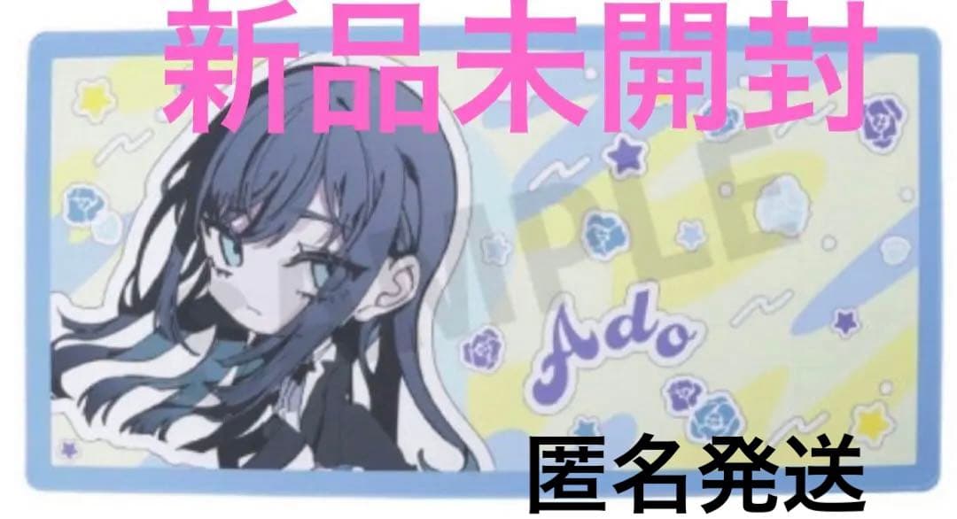 Ado ミニキャラデスクマット ポップストア限定 ado ミニキャラデスク
