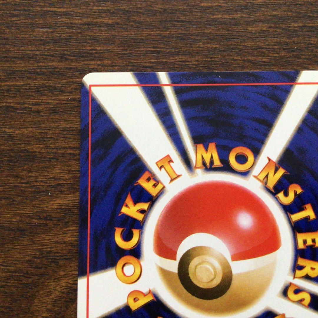 ポケモンカード　旧裏　ライチュウ